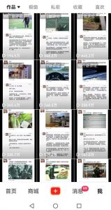 非常火爆成人内衣赛道教学，​涨粉嘎嘎猛，播放高，易上热门-成可创学网