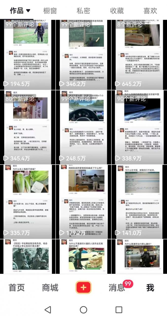 非常火爆成人内衣赛道教学，​涨粉嘎嘎猛，播放高，易上热门-成可创学网