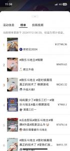 视频号创作者分成计划偏门类目，容易爆流，实拍内容简单易做【揭秘】-成可创学网