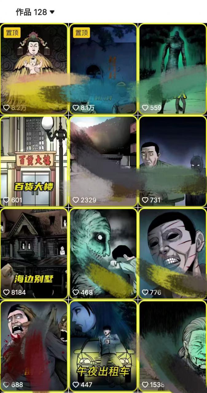 全网首发，抖音灵异故事项目，单条视频收益1w+-成可创学网