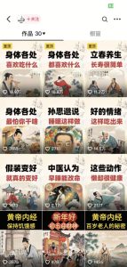 收徒499的养生短视频保姆级教学,爆款涨粉、养生变现,电脑手机均可-成可创学网