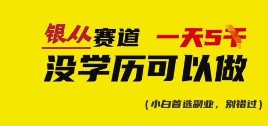 靠银从证书，日入多张，会截图就能做，直接抄答案(附：银从合集)-成可创学网