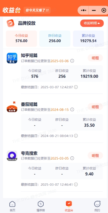 小说推文图文新玩法之动静结合，0粉抖音账号可做，简单粗暴，单日变现多张-成可创学网