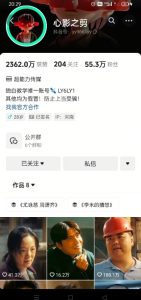 抖音影视大佬心影之剪全套教学，影视第一人称独白课程，26条作品涨粉24W-成可创学网