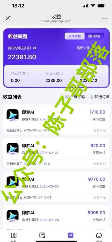 用ai配合即梦拉新，小白也能日入过w，详细实操教程【揭秘】-成可创学网
