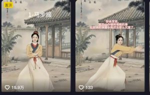 养生赛道新玩法，利用古人跳操，9条作品涨粉4.5W，没有技术含量，新人小白能轻松制作-成可创学网