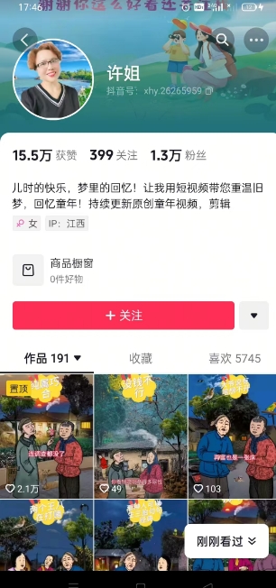 怀旧ai动漫制作，流量爆炸，5分钟教会你制作，涨粉变现两不误-成可创学网