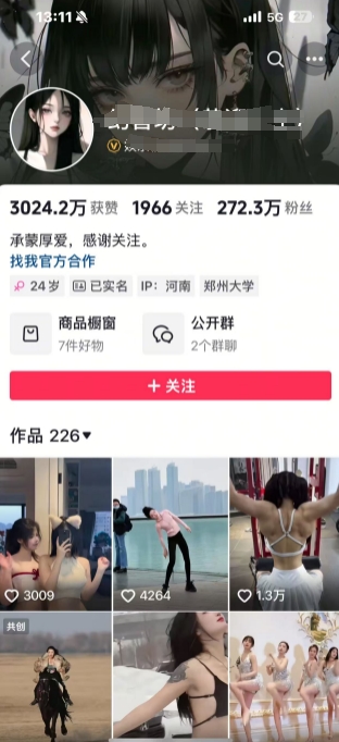外面卖298的颜值剪辑起号课，抖音两百万粉美女号热门教学课，多种方式变现-成可创学网