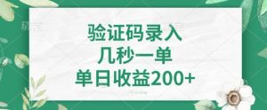 最新看图识字，5秒一单，随时都可以做，单日收益轻松4张+【揭秘】-成可创学网
