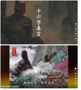 4月最新，国学赛道引流玩法教学，两位数作品量引流上万粉，从0到1给你引流和变现的思路-成可创学网