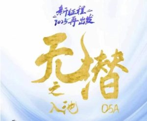 无潜不起全域入池方法论，​2025再出发，全程干货满满，带你掌握全域入池关键技巧-成可创学网