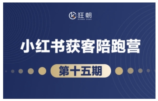 抖音小红书视频号短视频带货与直播变现(11-16期),打造爆款内容，实现高效变现（更新）-成可创学网