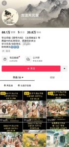 古法五音养生教程，五音疗愈的视频的制作方法，2-4小时就能学会，作者10天涨粉10W-成可创学网